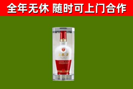 相山烟酒回收五粮液酒.jpg