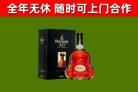 相山烟酒回收轩尼诗XO.jpg
