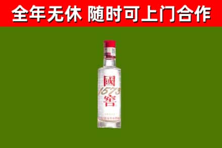相山烟酒回收1573酒.jpg