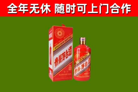 相山烟酒回收生肖茅台酒瓶.jpg