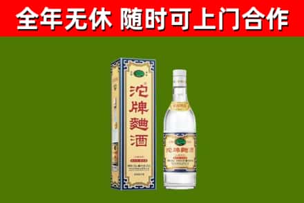 相山烟酒回收80沱牌曲酒2.jpg