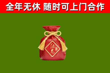 相山烟酒回收酒鬼酒.jpg