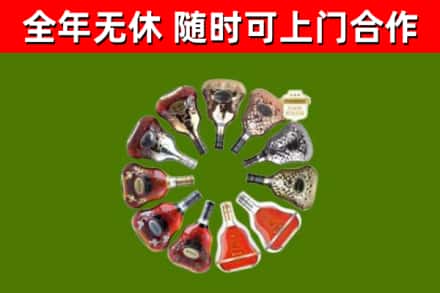 相山烟酒回收XO洋酒.jpg