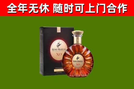 相山烟酒回收人头马XO洋酒.jpg